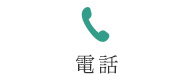 Tel.043-286-5075
