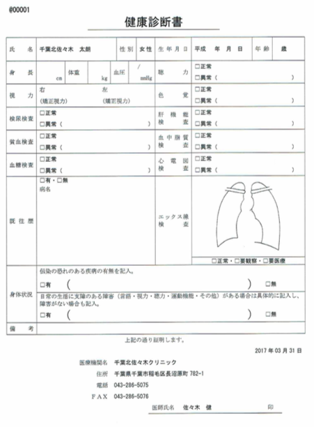 お会計