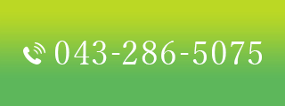 043-286-5075